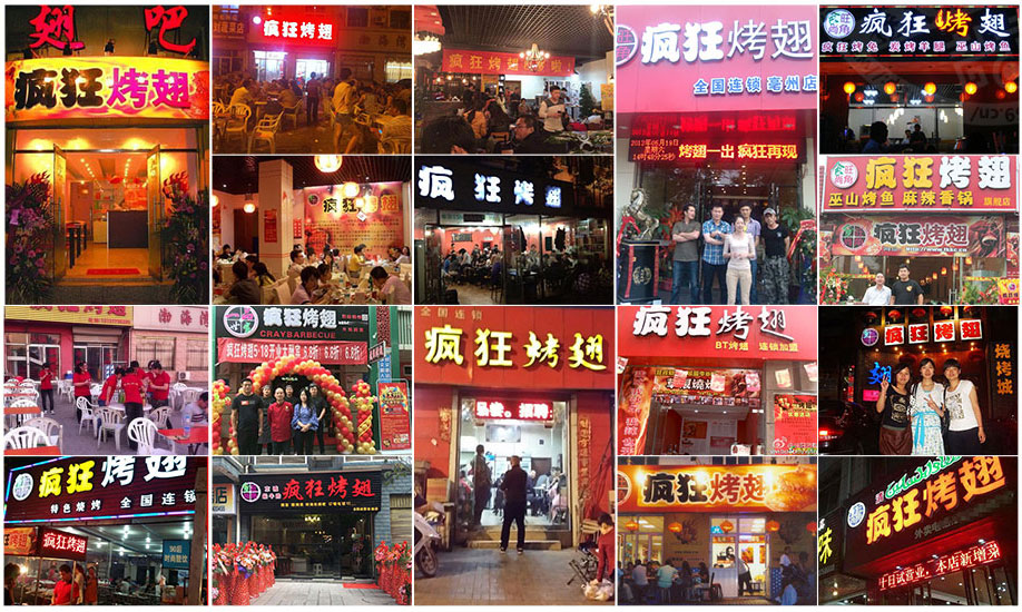 桓台烧烤加盟,学烧烤技术,开烧烤店多少钱