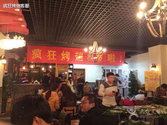 桓台烤鸡翅