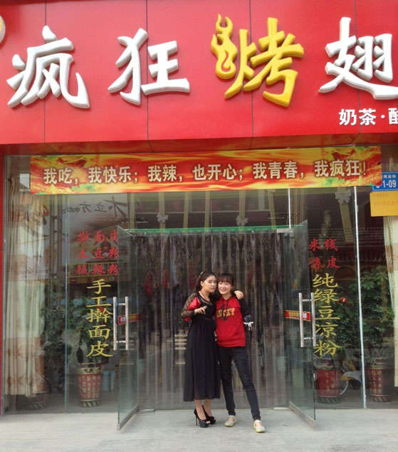 桓台烤羊肉串