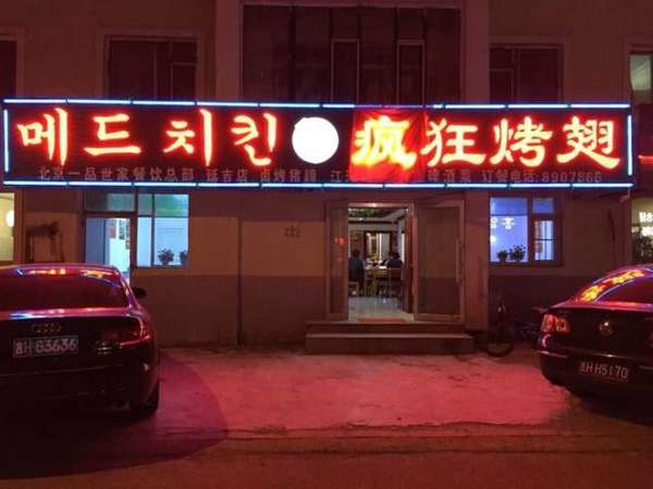 桓台锡纸烤鸡翅