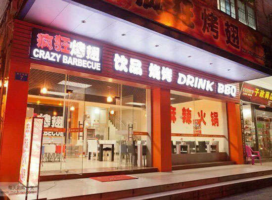 桓台bt烤翅